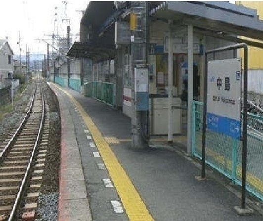 近くの中島駅まで380m(徒歩5分)
