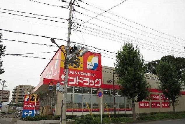 近くのサンドラッグまで450m(徒歩6分)