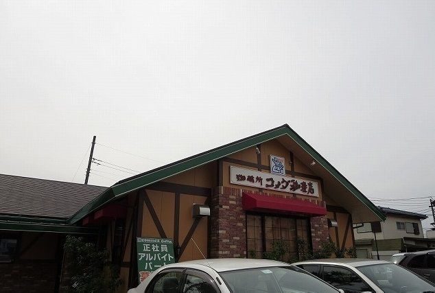 近くのコメダ珈琲まで190m(徒歩3分)