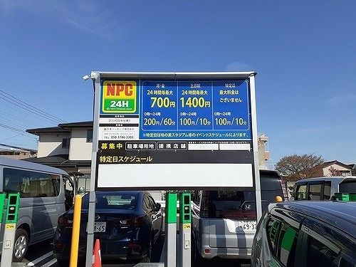 近くのコインパーキングまで200m(徒歩3分)