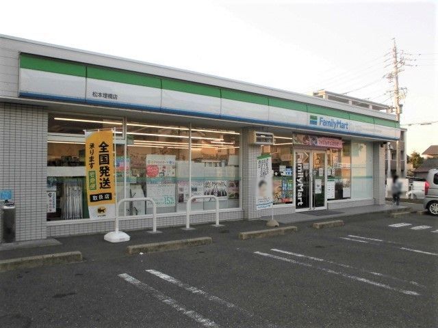 近くのファミリーマート 松本埋橋店まで700m(徒歩9分)