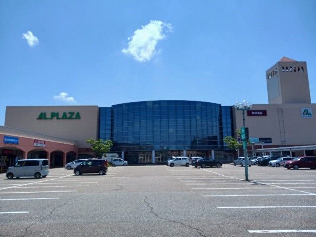 近くのアル・プラザ小杉まで900m(徒歩12分)