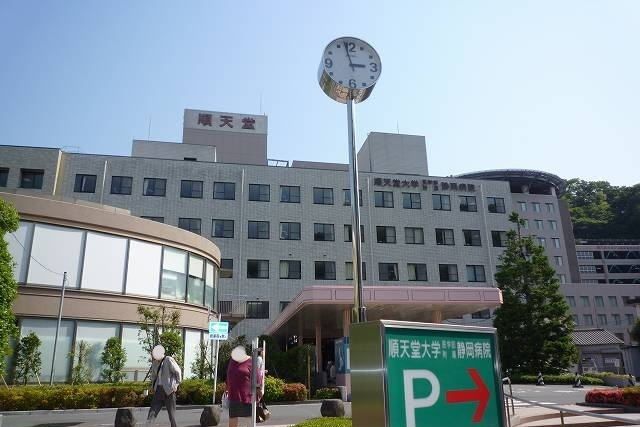近くの順天堂大学付属静岡病院まで1,200m(徒歩15分)
