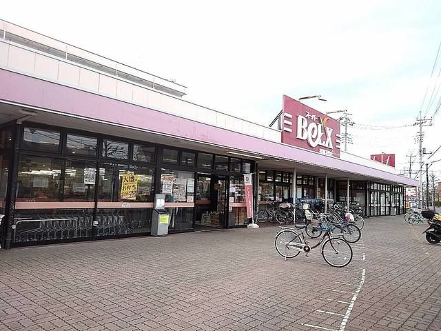 近くのベルクス草加手代店まで1,200m(徒歩15分)