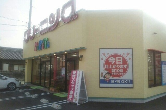 近くのクリーニング店まで660m（徒歩9分）