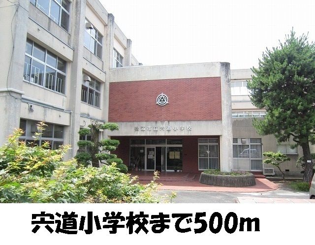 近くの宍道小学校まで500m(徒歩7分)