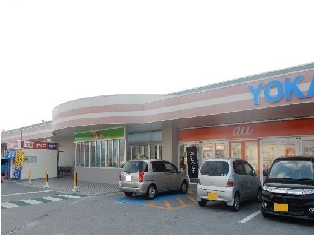 近くのサンエー与勝シティまで1,000m(徒歩13分)