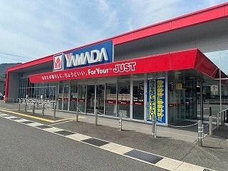 近くのヤマダ電機呉店まで2,800m（徒歩35分）