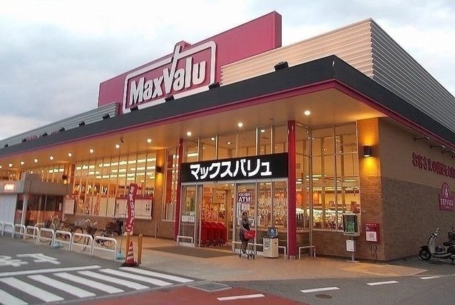 近くのマックスバリュ広東店まで3,000m（徒歩38分）