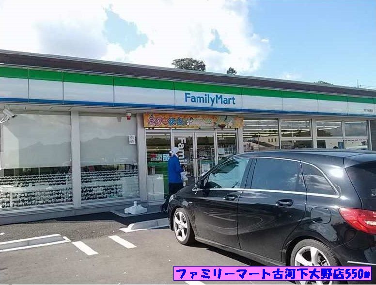 近くのコンビニまで550m（徒歩7分）