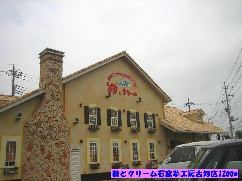 近くの飲食店まで1,200m（徒歩15分）