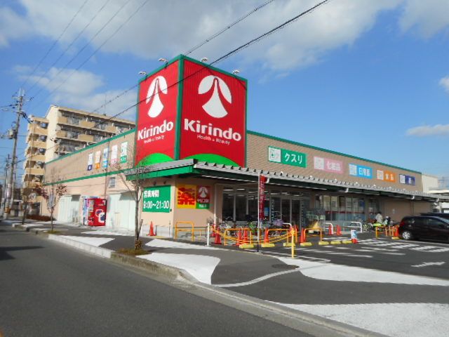 近くのキリン堂様まで20m（徒歩1分）