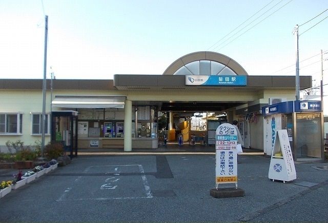 近くの小田急線・蛍田駅まで1,080m（徒歩14分）