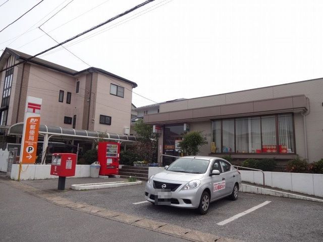 近くの市原国分寺台南郵便局まで850m（徒歩11分）