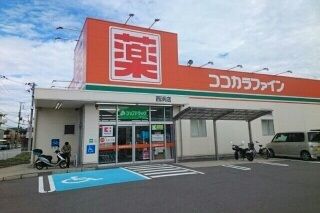 近くのココカラファイン大浦街道店様まで110m（徒歩2分）
