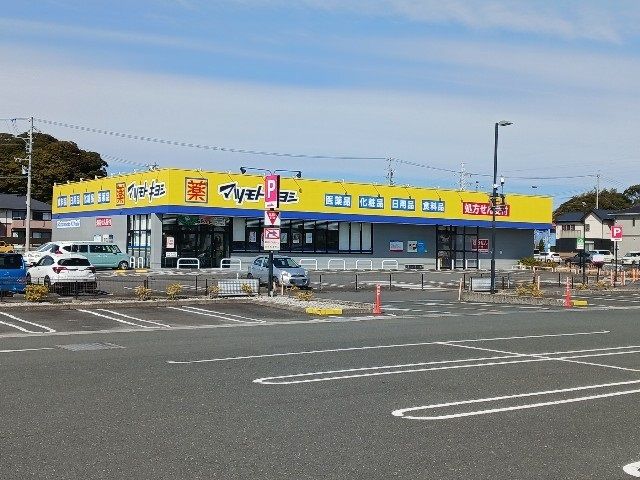 近くのマツモトキヨシ菊川店まで350m(徒歩5分)