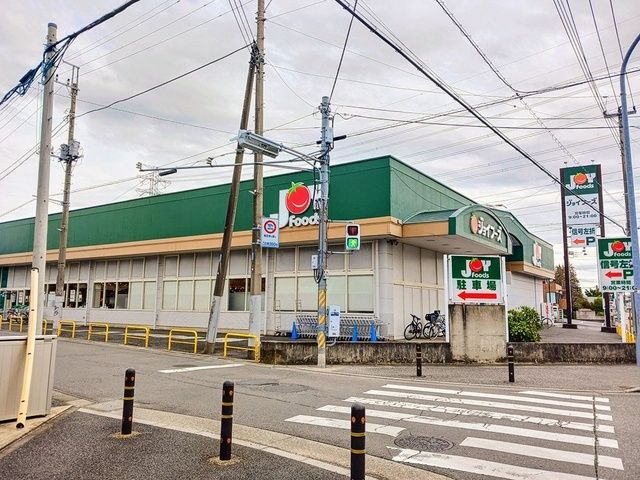 近くのジョイフーズまで300m（徒歩4分）