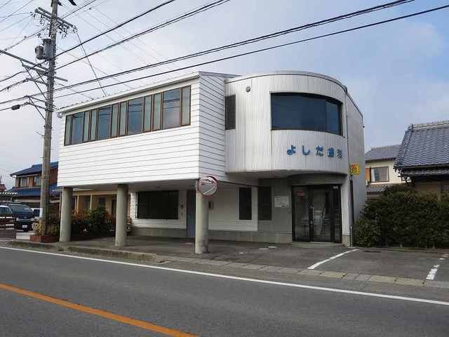 近くのよしだ歯科まで110m(徒歩2分)