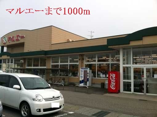 近くのマルエーまで1,000m（徒歩13分）