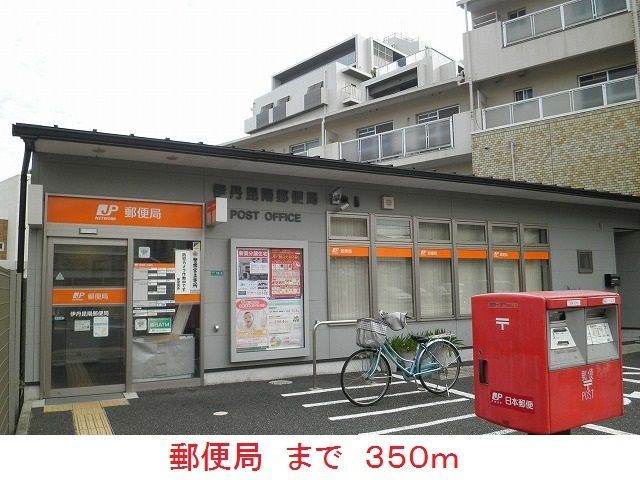 近くの郵便局まで350m(徒歩5分)