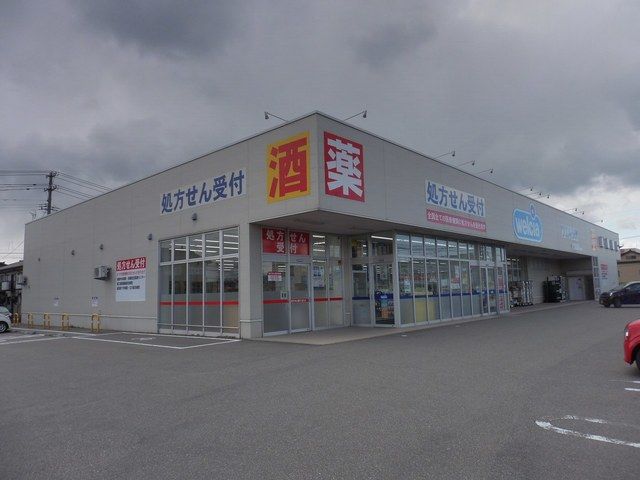 近くのウエルシアまで650m（徒歩9分）