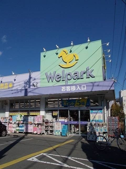 近くのドラッグストアまで750m（徒歩10分）