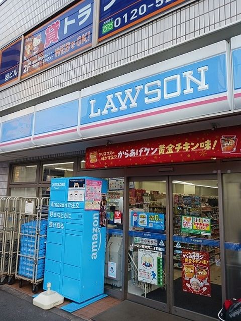 近くのローソンまで240m(徒歩3分)