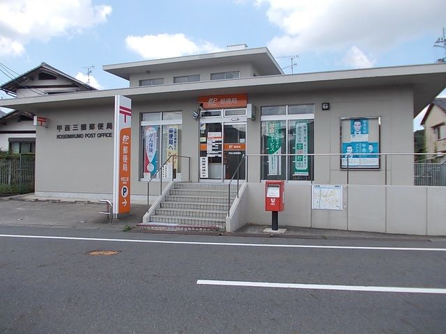 近くの甲西三雲郵便局まで750m(徒歩10分)