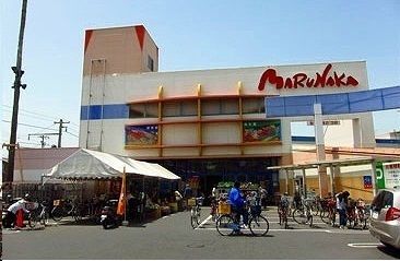 近くのマルナカ木太店さんまで530m（徒歩7分）