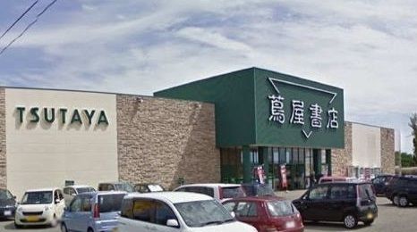 近くの蔦屋書店竹尾インター店まで1,100m（徒歩14分）
