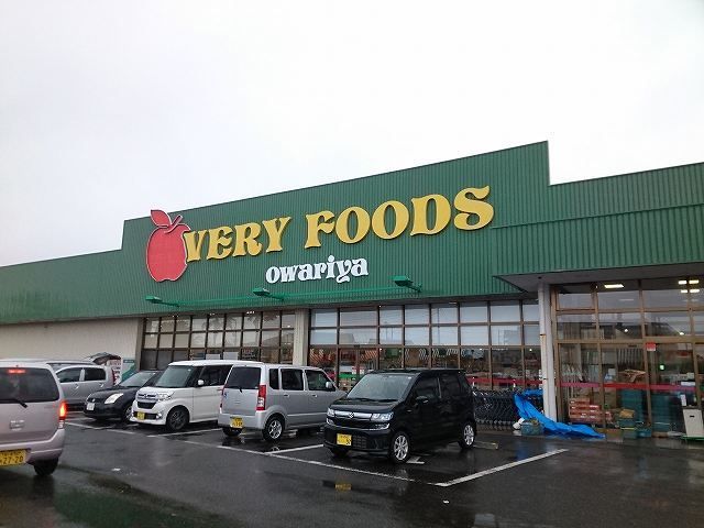近くの尾張屋館山マーケット店まで550m（徒歩7分）