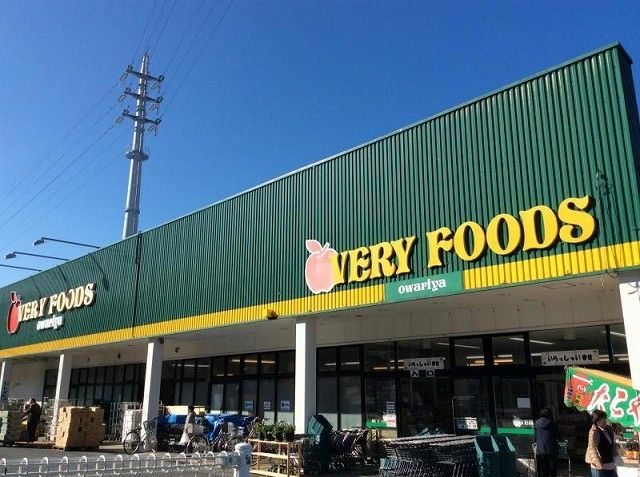 近くの尾張屋館山マーケット店まで550m(徒歩7分)