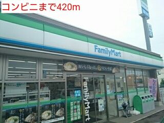 近くのコンビニまで420m(徒歩6分)