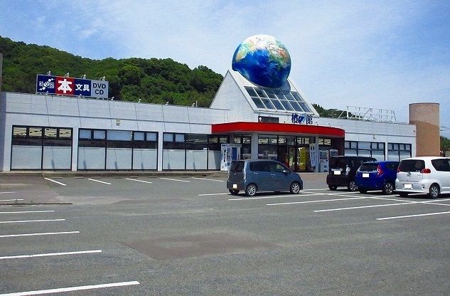 近くの積文館まで450m（徒歩6分）