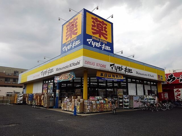 近くのマツモトキヨシ越谷赤山店まで600m（徒歩8分）