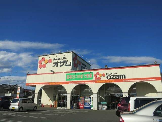 近くのオザムまで850m（徒歩11分）