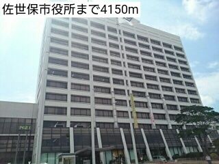 近くの佐世保市役所まで4,150m（徒歩52分）