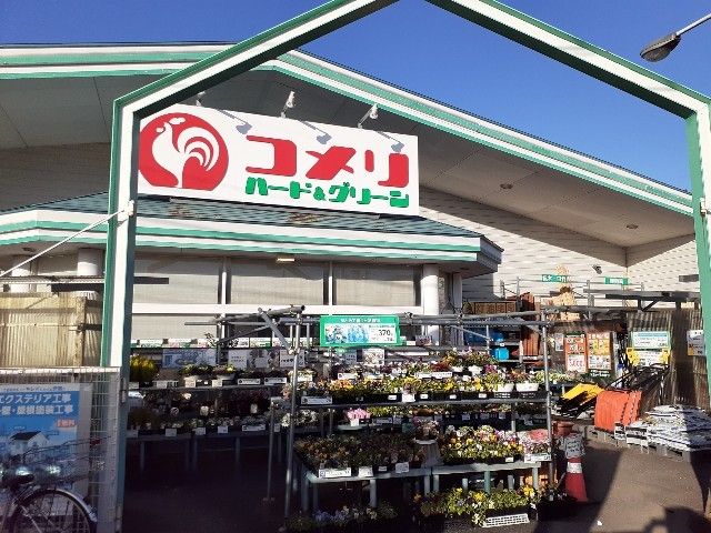 近くのコメリ八尾店まで1,000m（徒歩13分）