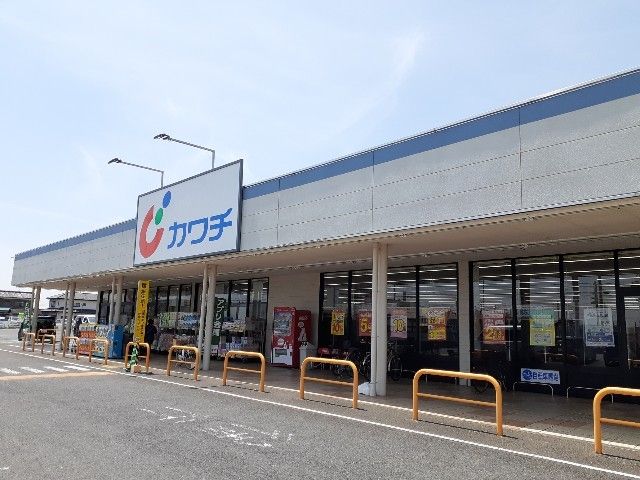 近くのカワチ　間々田店まで600m（徒歩8分）