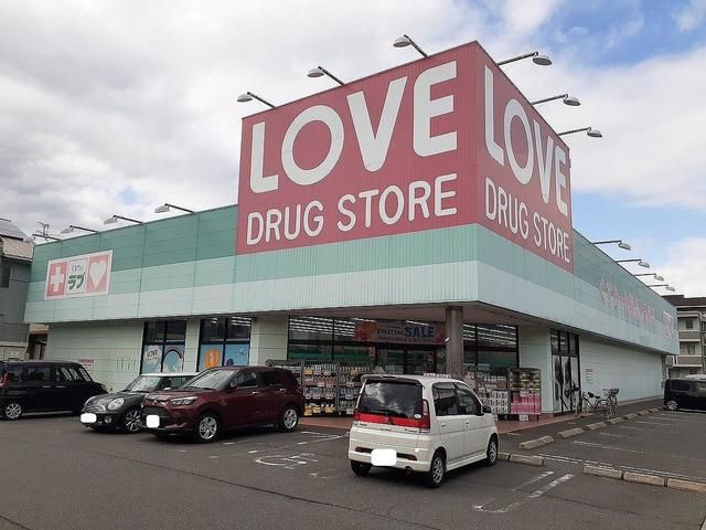 近くのくすりのラブ岡山万倍店まで1,700m（徒歩22分）