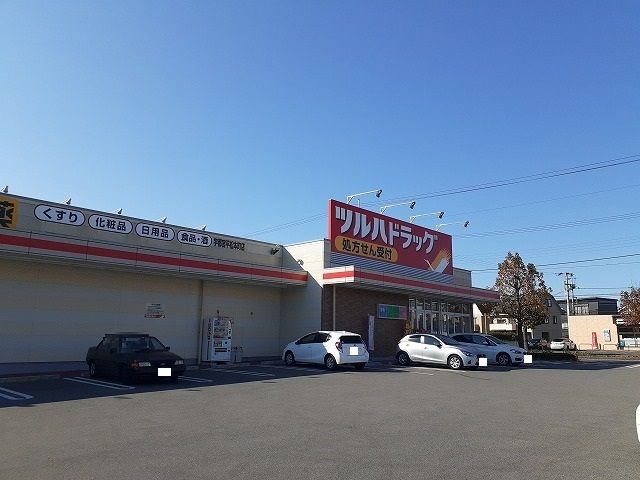 近くのツルハドラッグ平松本町店まで200m（徒歩3分）
