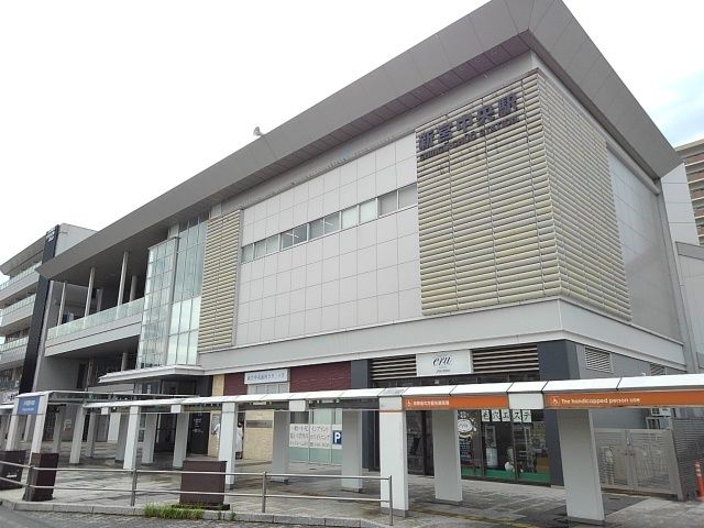 近くの新宮中央駅まで1,200m（徒歩15分）