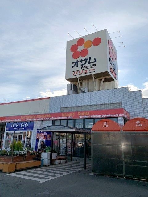 近くのオザムバリュー野上店まで1,900m(徒歩24分)