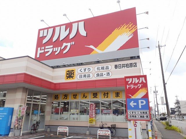 近くのツルハドラッグまで500m（徒歩7分）