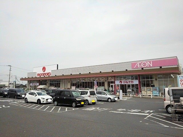 近くのマルナカ高瀬店まで650m(徒歩9分)