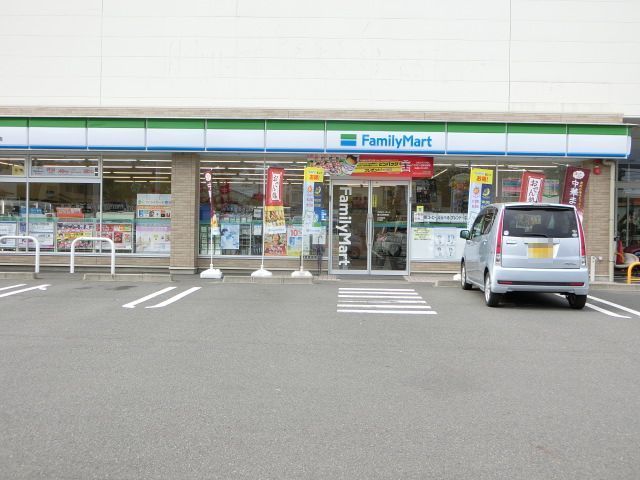 近くのファミリーマート清水沼田店まで250m（徒歩4分）