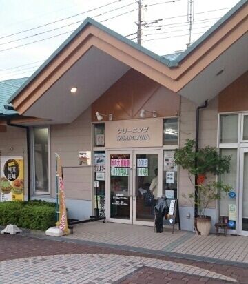 近くのクリーニングTAMAGAWAまで260m（徒歩4分）