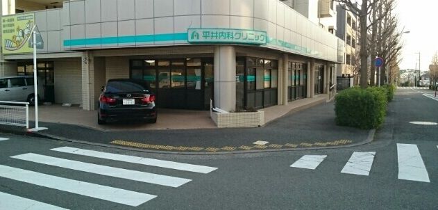 近くの平井内科クリニックまで220m（徒歩3分）