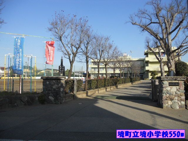 近くの小学校まで550m（徒歩7分）