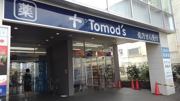 近くのトモズ　長津田店まで400m（徒歩5分）